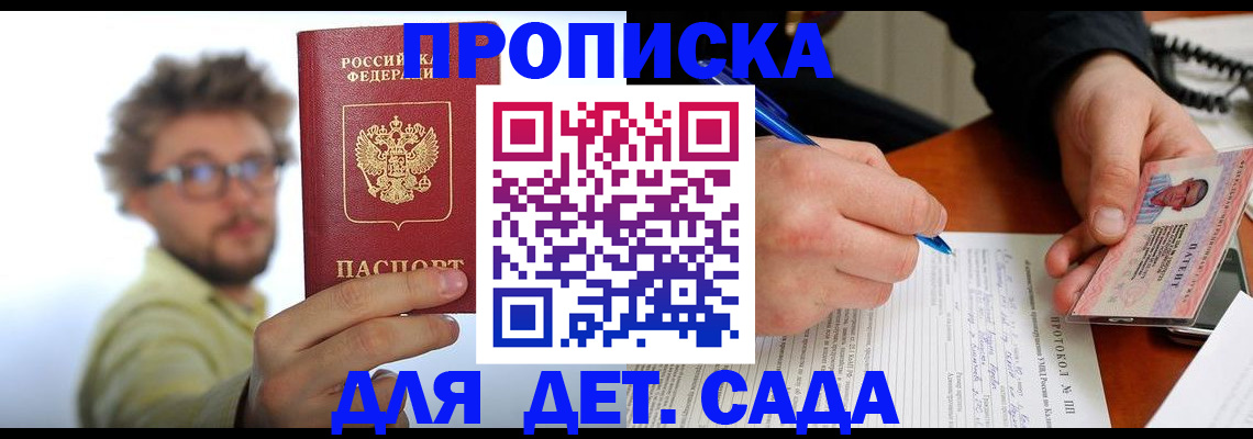 временная регистрация гарантия в Кольчугино