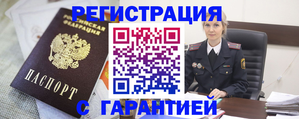 прописка для школы в Кольчугино
