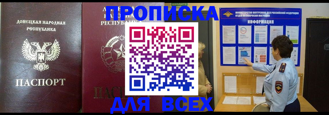 временная регистрация для всех в Кольчугино