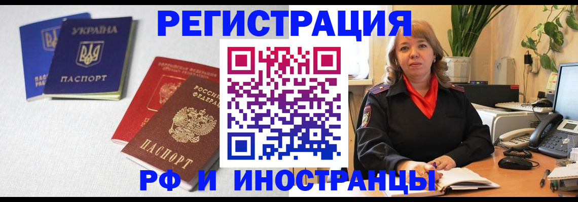 временная регистрация надежно в Кольчугино