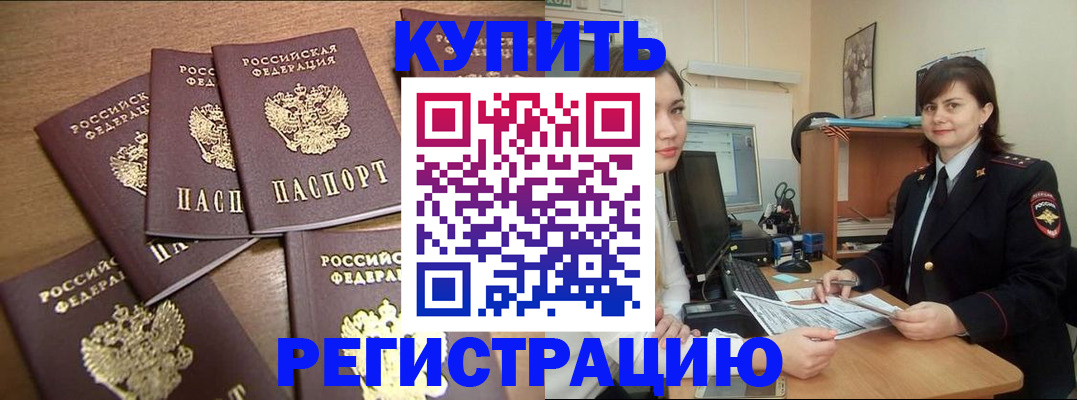 временная регистрация поиск в Кольчугино